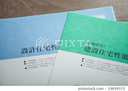 住房業績評估 住房業績評估 19699353