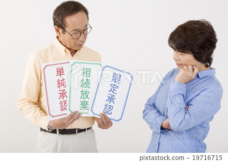 一對夫婦受遺產方法困擾 19716715