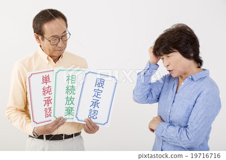 一對夫婦受遺產方法困擾 19716716