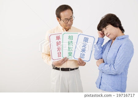 一對夫婦受遺產方法困擾 一對夫婦受遺產方法困擾 19716717