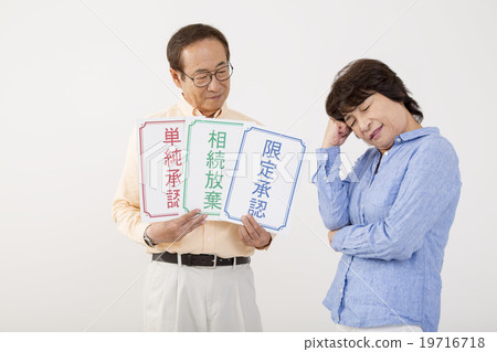 一對夫婦受遺產方法困擾 一對夫婦受遺產方法困擾 19716718