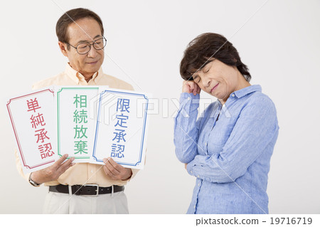 一對夫婦受遺產方法困擾 19716719