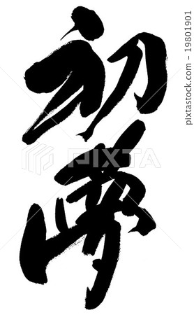 First dream First dream 19801901