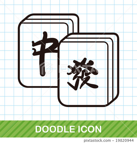 Chinese mahjong doodle - Stock Illustration [19820944] - PIXTA