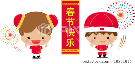 Congratulations on the Chinese New Year (Spring Festival) "Chinese (Simplified) Illustration Illustration 19851955