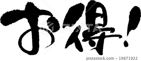 Great deals! 19871922