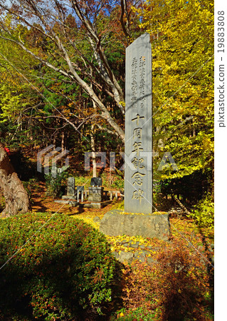 Hakodate walking: Hakodate radio station 10th anniversary monument Hakodate Hachimangu Shrine 19883808