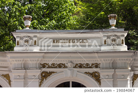 Old architectural structure in Kislovodsk. Old architectural structure in Kislovodsk. 19884067