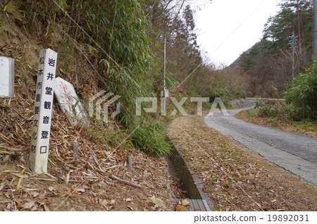 松本市指定重要的文化財產Shika Iwaido周邊的Kanondo石頭組Zenkoji路線和Kannondo入口路標 19892031
