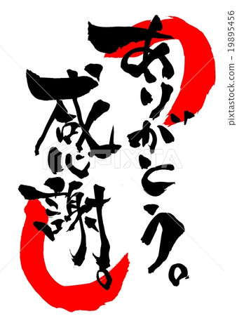 Thank you. Thanks. ... Characters (red and brackets) 19895456