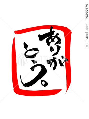 Thank you. (Vermillion · enclosure) · · · character 19895479
