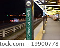 Kamakura High School Front Station 2 19900778