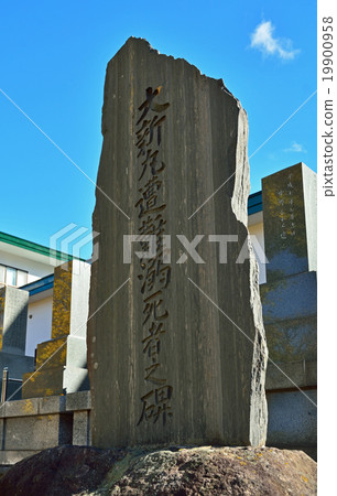 Walking around Hakodate: Daishimaru distressed drowning monument Kanzenji Walking around Hakodate: Daishimaru distressed drowning monument Kanzenji 19900958