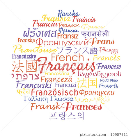 french in foreign languages.-插圖素材 [19907511] - PIXTA圖庫
