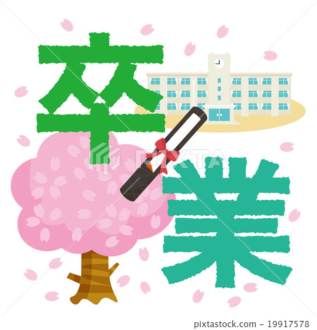 櫻花和春天學校建築變異人物材料 19917578