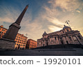 Rome, Italy: Basilica di Santa Maria Maggiore 19920101