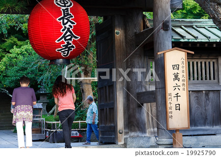 四十六個三十五天偉大的道德太陽鎌倉H寺 四十六個三十五天偉大的道德太陽鎌倉H寺 19925790