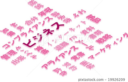 企業形象 19926209