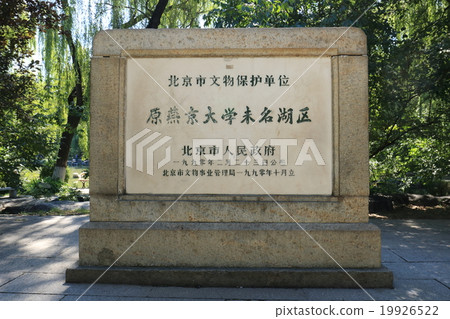 中國未知湖豫園建築 中國未知湖豫園建築 19926522