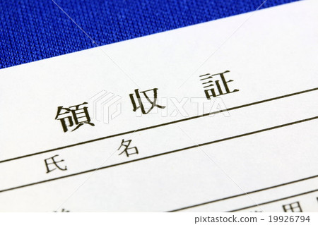 Receipt Receipt 19926794