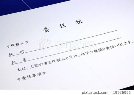 power of attorney 19926995