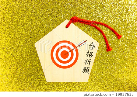 傳遞禱告Ema 傳遞禱告Ema 19937633