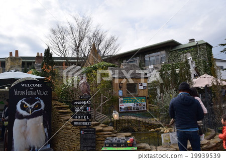 Yufuin Floral Village 19939539