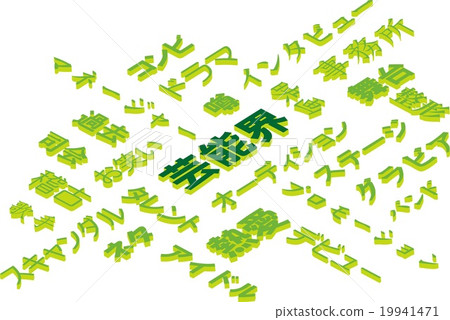 娛樂世界的形象 19941471