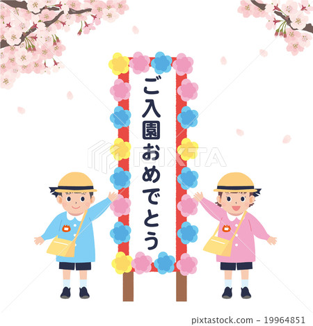 入口幼兒園的例證 入口幼兒園的例證 19964851