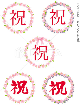 Celebration letter Sakura lease 19980659