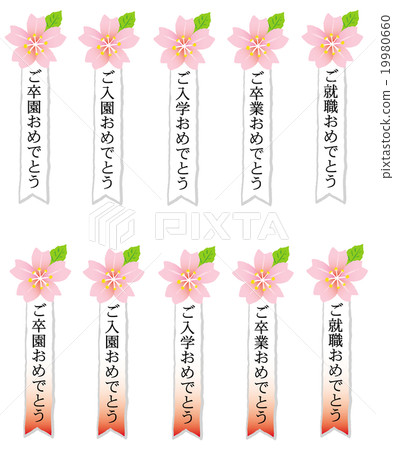 櫻花絲帶 19980660