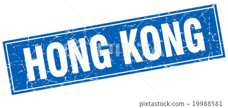 Hong Kong blue square grunge isolated stamp Hong Kong blue square grunge isolated stamp 19988581