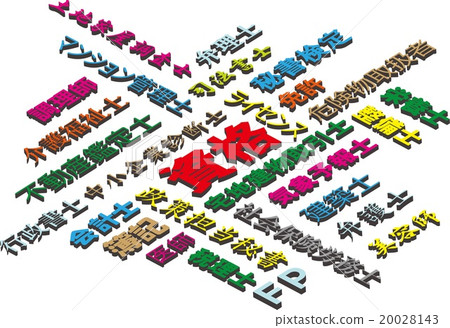 資格的形象 20028143