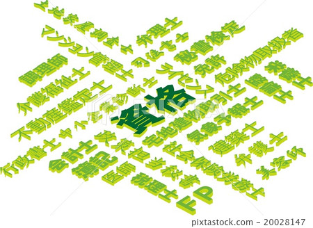 資格的形象 20028147