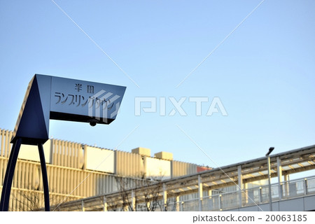 Chita Toda Ekimae 20063185