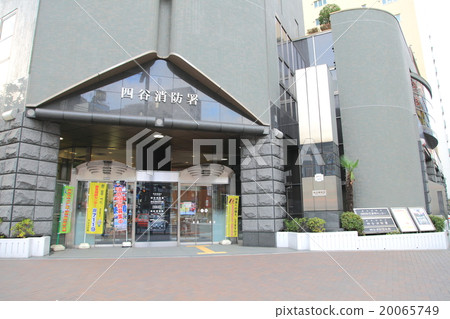 Yotsuya Fire Station Yotsuya Sanchome Station 20065749