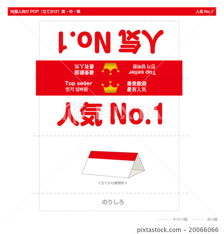 POP popularity for foreigners NO1 (desktop type) 20066066