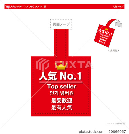 外國人POP流行NO1(鞦韆方式) 外國人POP流行NO1(鞦韆方式) 20066067