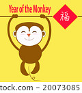 year of the monkey greeting 20073085