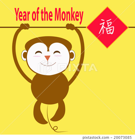 year of the monkey greeting year of the monkey greeting 20073085