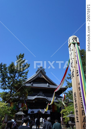 Yoshidado Shinano Kokubunji（開業） 20078971