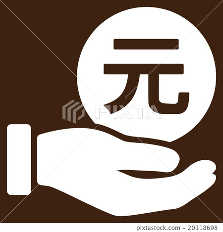 Renminbi Yuan Coin Payment Flat Icon Renminbi Yuan Coin Payment Flat Icon 20118698
