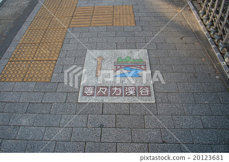 東京世田谷步行，等熵區域梯隊山谷 20123681