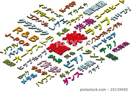 Image of music 20139495