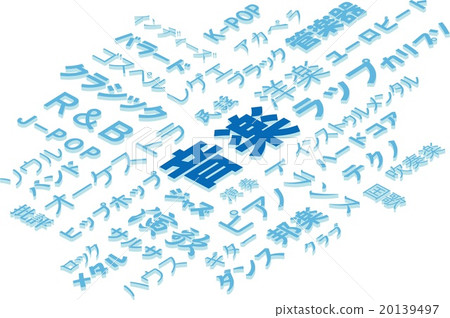 Image of music 20139497