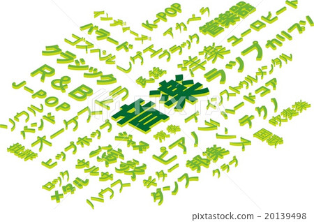 Image of music Image of music 20139498