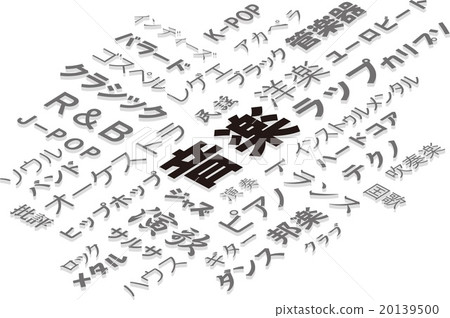 Image of music 20139500