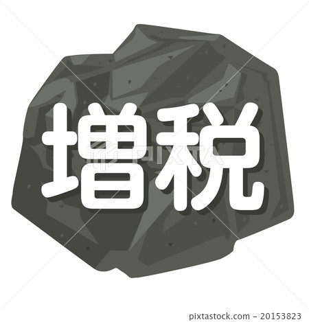 Illustration of raise tax increase 20153823