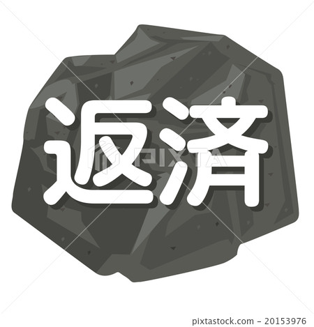 Illustration of repaying a rock image 20153976