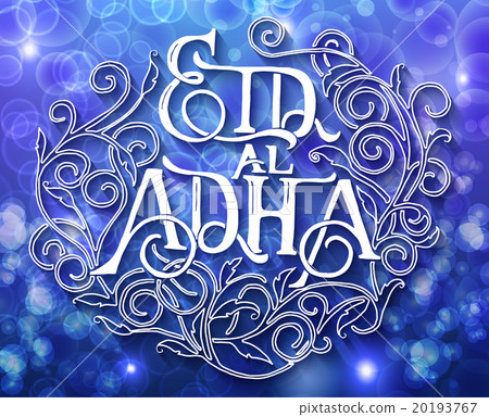 Islamic calligraphy with abstract decor of text 20193767